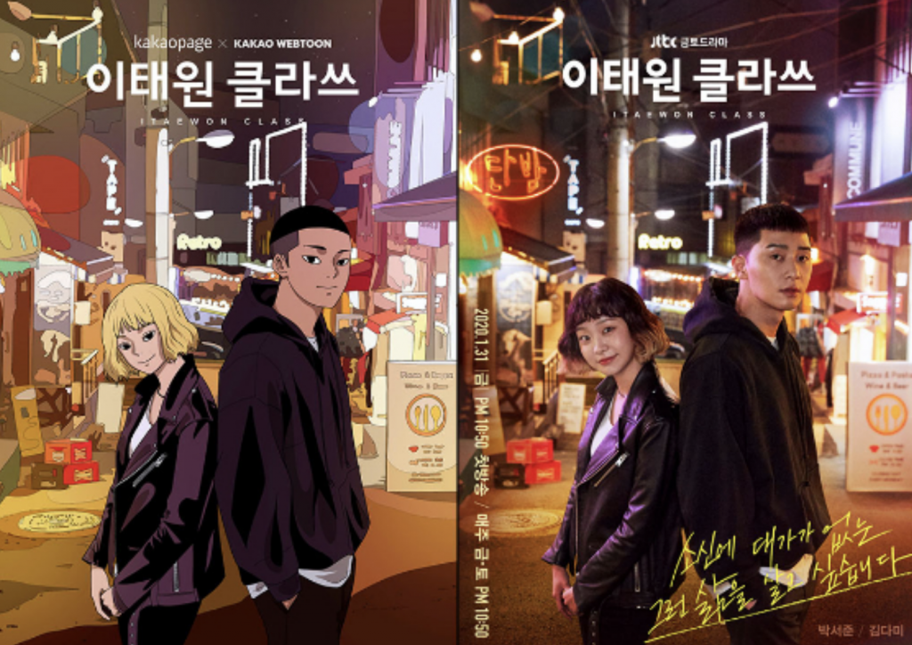 netflix webtoon k-drama série coréenne corée du sud adaptation chiffres étude jtbc itaewon seoul 